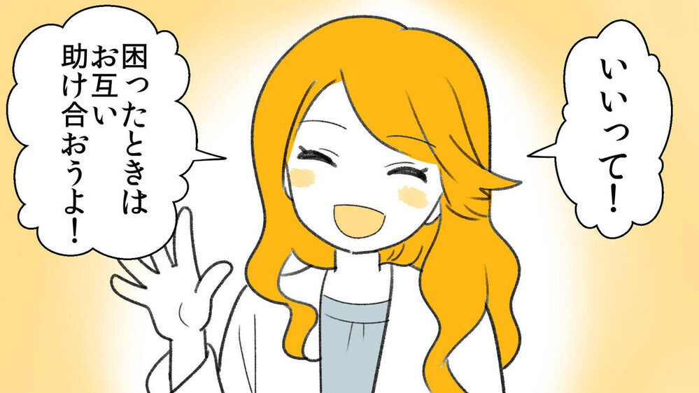 「今日も預かって」こちらの都合お構いなしに子供を預けに来るママ友…読者は「言語道断！」