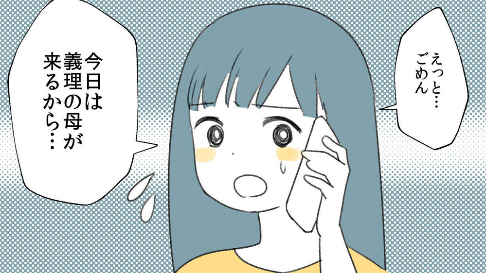 「今日も預かって」こちらの都合お構いなしに子供を預けに来るママ友…読者は「言語道断！」