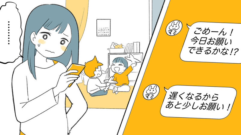 「今日も預かって」こちらの都合お構いなしに子供を預けに来るママ友…読者は「言語道断！」