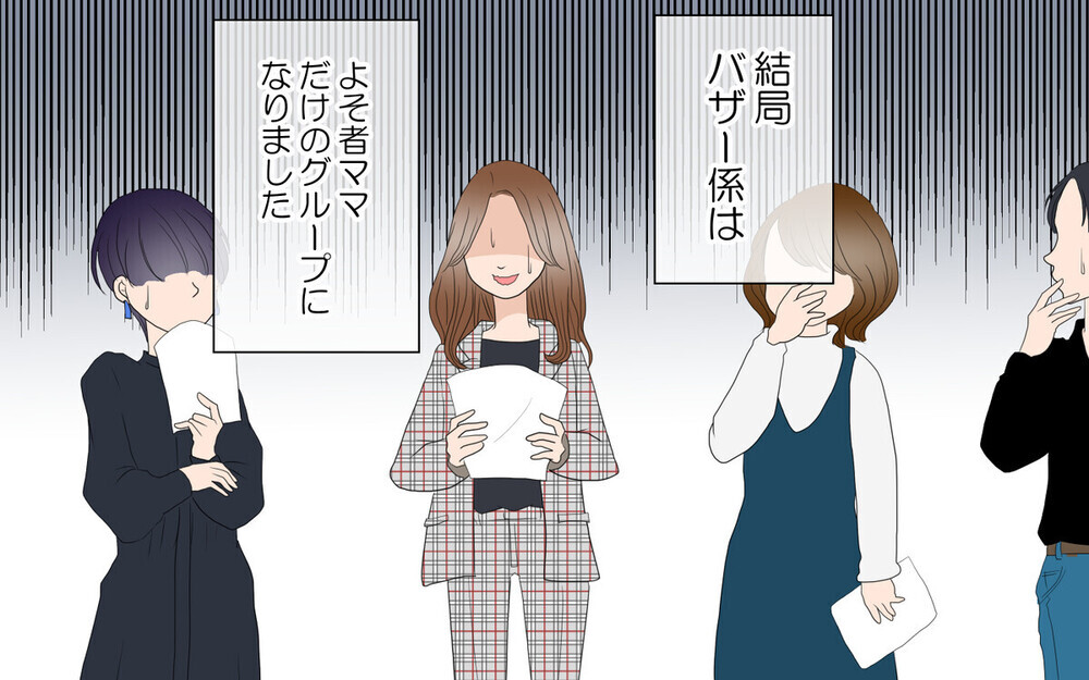 「よそ者のクセに」転勤先の幼稚園でのけ者に…読者は「地方移住でよくある話」と衝撃の体験談！
