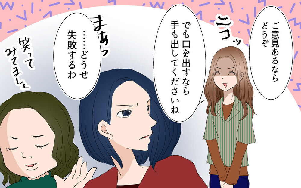 「よそ者のクセに」転勤先の幼稚園でのけ者に…読者は「地方移住でよくある話」と衝撃の体験談！