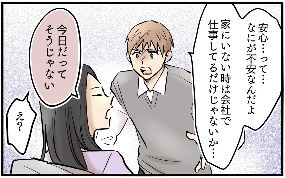 「母親から子どもを奪うの!?」全く話を聞いてくれない…取り乱した妻が取った行動とは【依存する妻から逃げ出したい Vol.8】