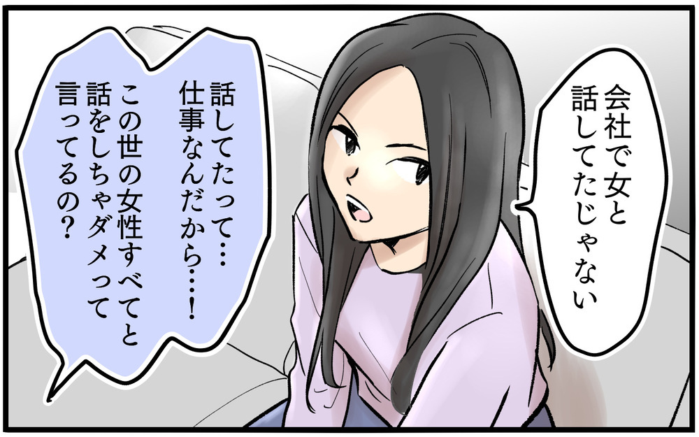 「母親から子どもを奪うの!?」全く話を聞いてくれない…取り乱した妻が取った行動とは【依存する妻から逃げ出したい Vol.8】