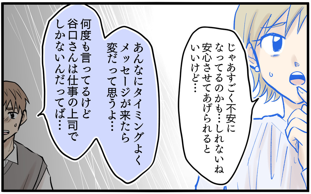 「母親から子どもを奪うの!?」全く話を聞いてくれない…取り乱した妻が取った行動とは【依存する妻から逃げ出したい Vol.8】