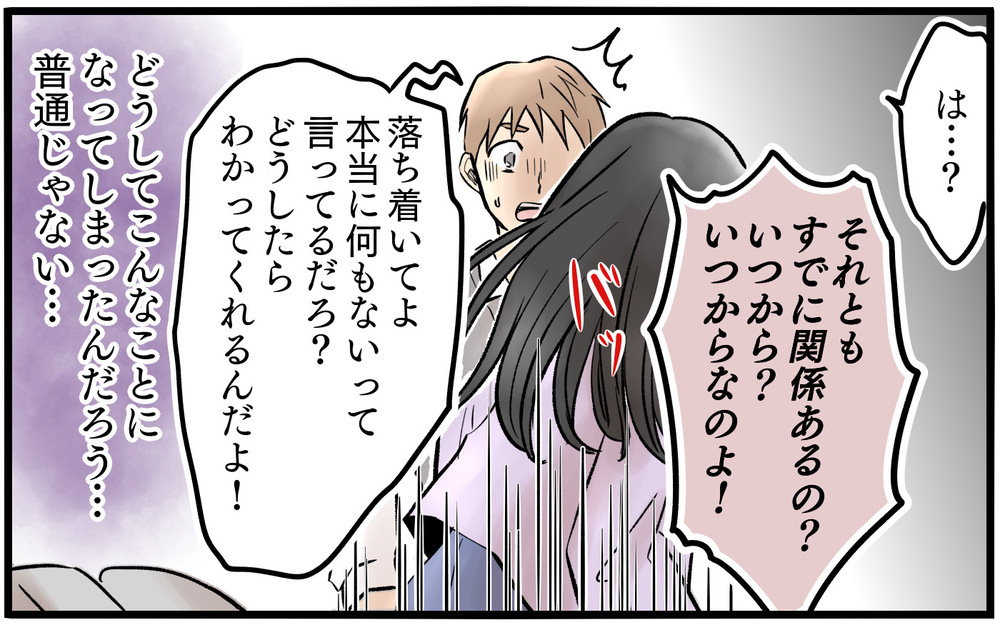 「母親から子どもを奪うの!?」全く話を聞いてくれない…取り乱した妻が取った行動とは【依存する妻から逃げ出したい Vol.8】