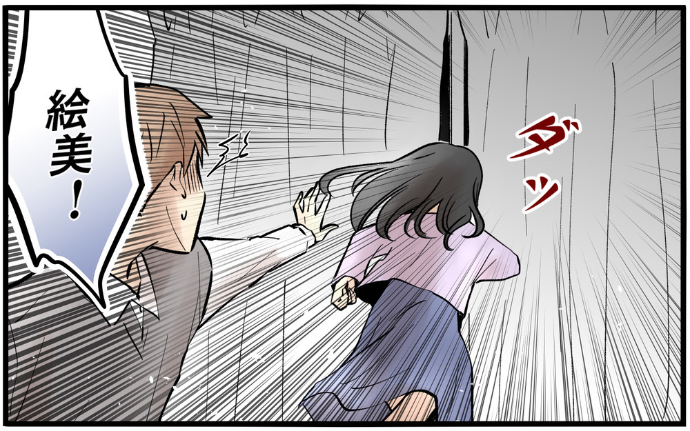 「母親から子どもを奪うの!?」全く話を聞いてくれない…取り乱した妻が取った行動とは【依存する妻から逃げ出したい Vol.8】