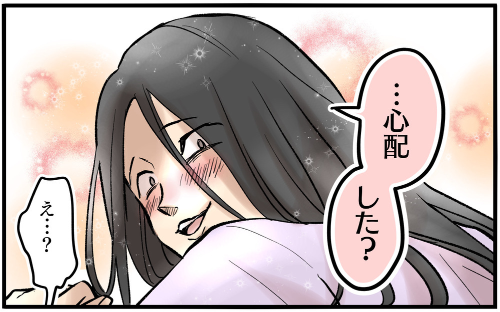 束縛を受け入れて訪れたかりそめの幸せ…しかし妻には秘密があった【依存する妻から逃げ出したい Vol.9】