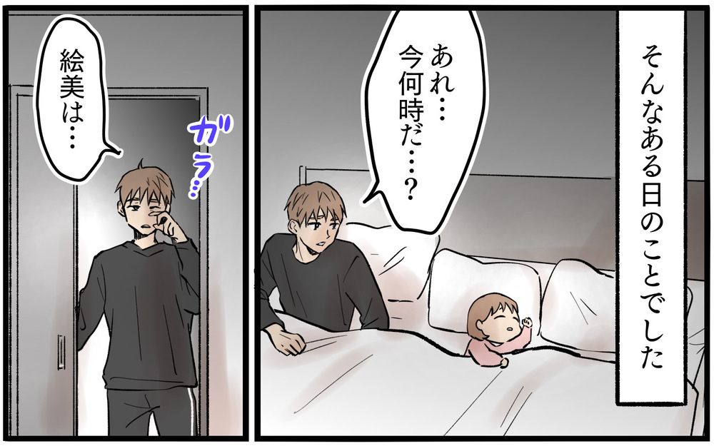 束縛を受け入れて訪れたかりそめの幸せ…しかし妻には秘密があった【依存する妻から逃げ出したい Vol.9】