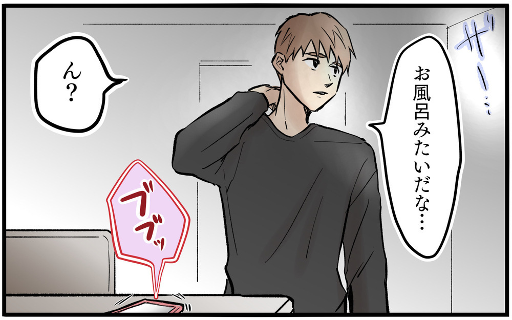 束縛を受け入れて訪れたかりそめの幸せ…しかし妻には秘密があった【依存する妻から逃げ出したい Vol.9】