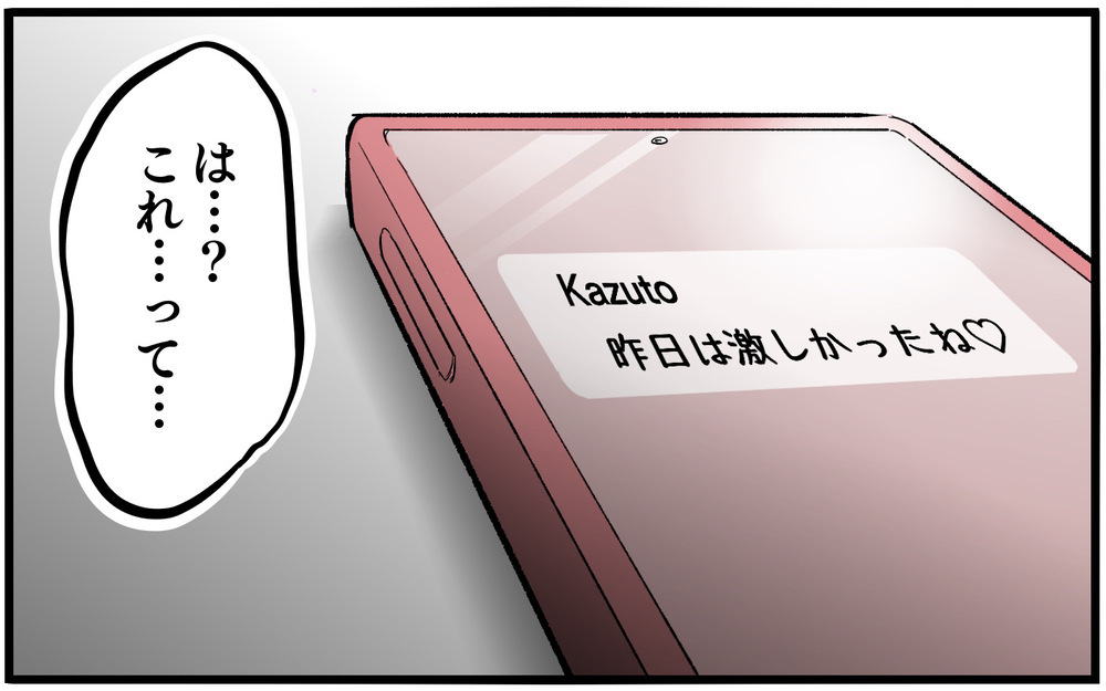 束縛を受け入れて訪れたかりそめの幸せ…しかし妻には秘密があった【依存する妻から逃げ出したい Vol.9】