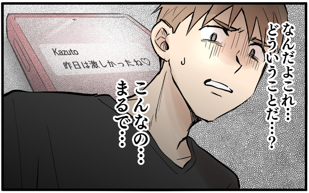 束縛妻は夫を裏切っている!? こんなやつに娘を任せるわけにはいかない…！【依存する妻から逃げ出したい Vol.10】