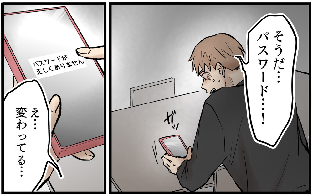 束縛妻は夫を裏切っている!? こんなやつに娘を任せるわけにはいかない…！【依存する妻から逃げ出したい Vol.10】