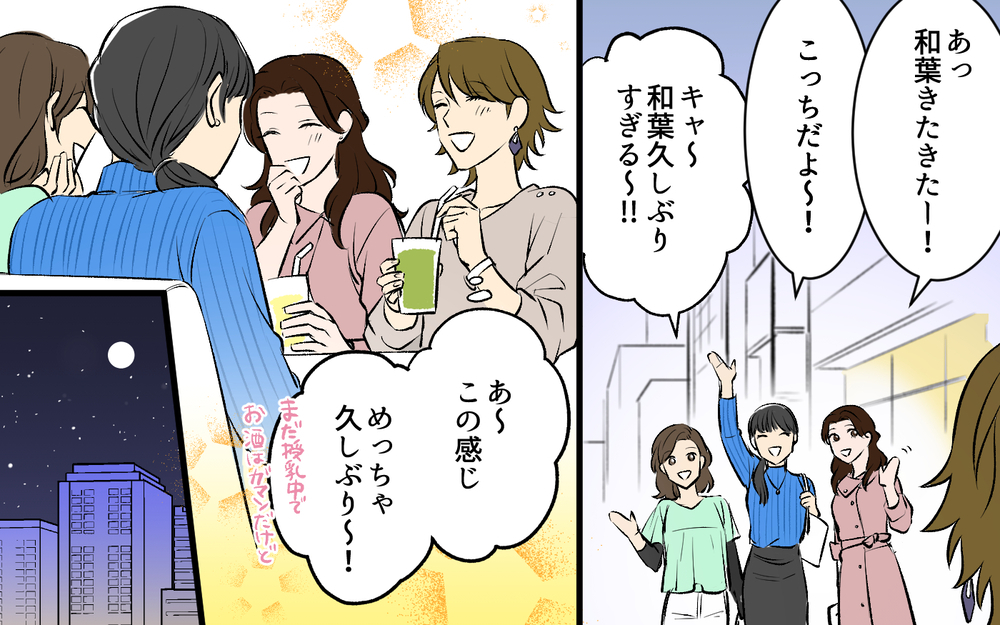 「何時に帰る？」飲み会中に夫から連続メッセージ…イラッとする理由とは？＜酒好き夫との夫婦バトル 6話＞【うちのダメ夫 まんが】