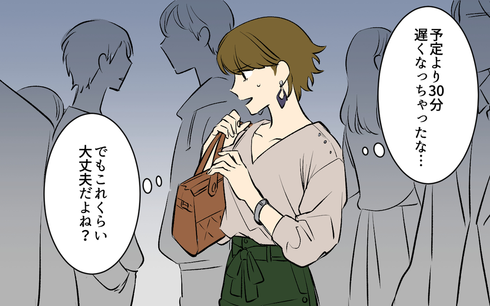 「何時に帰る？」飲み会中に夫から連続メッセージ…イラッとする理由とは？＜酒好き夫との夫婦バトル 6話＞【うちのダメ夫 まんが】