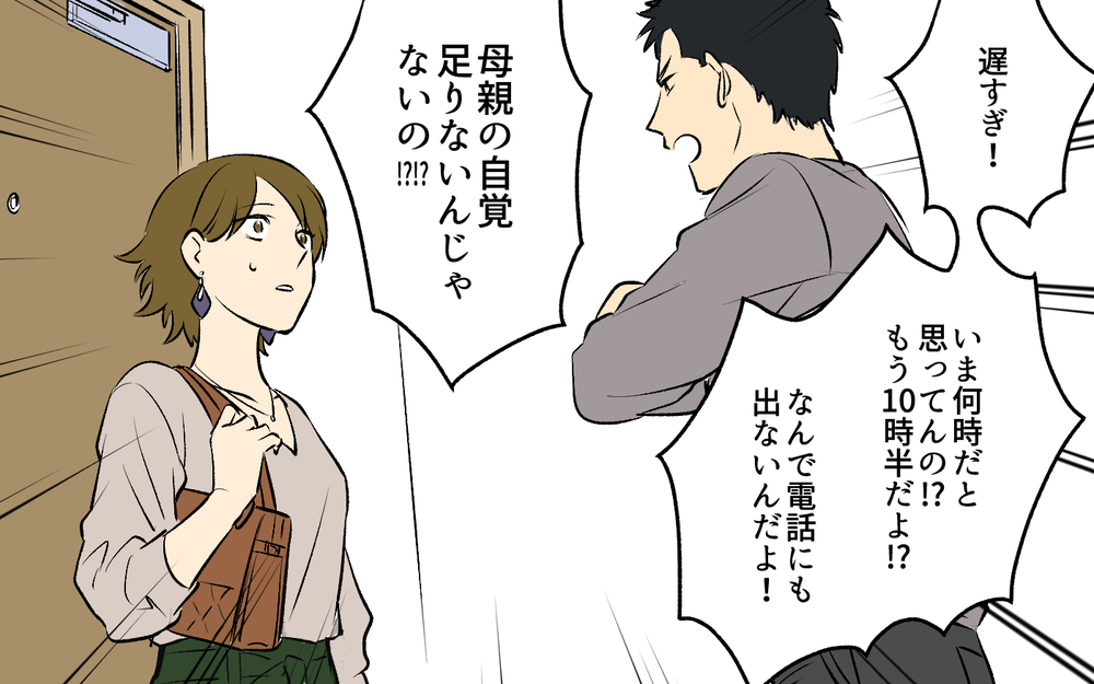 「親の自覚ある？」「母親のくせに」飲み会帰りの妻を怒る夫になんて返す？＜酒好き夫との夫婦バトル 7話＞【うちのダメ夫 まんが】