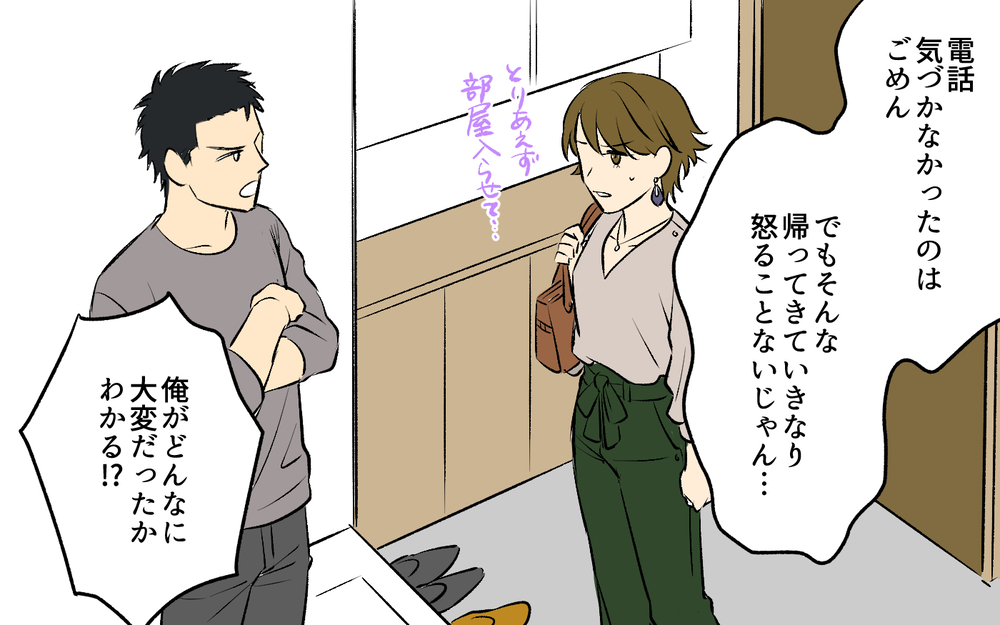 「親の自覚ある？」「母親のくせに」飲み会帰りの妻を怒る夫になんて返す？＜酒好き夫との夫婦バトル 7話＞【うちのダメ夫 まんが】