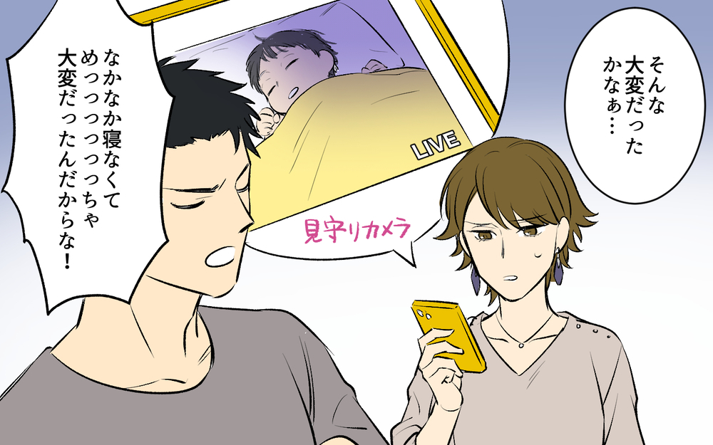 「親の自覚ある？」「母親のくせに」飲み会帰りの妻を怒る夫になんて返す？＜酒好き夫との夫婦バトル 7話＞【うちのダメ夫 まんが】