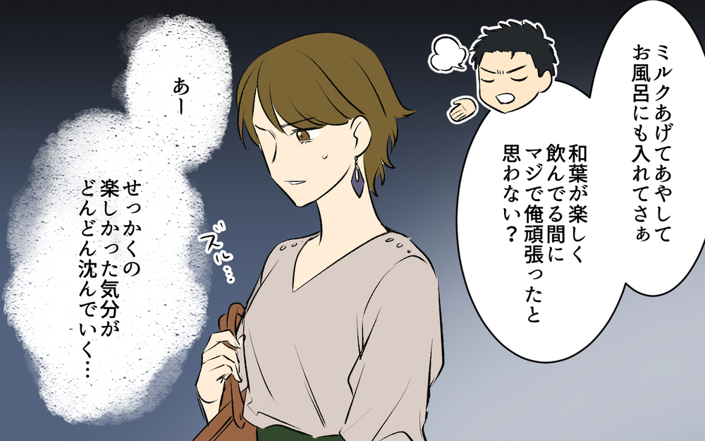 「親の自覚ある？」「母親のくせに」飲み会帰りの妻を怒る夫になんて返す？＜酒好き夫との夫婦バトル 7話＞【うちのダメ夫 まんが】