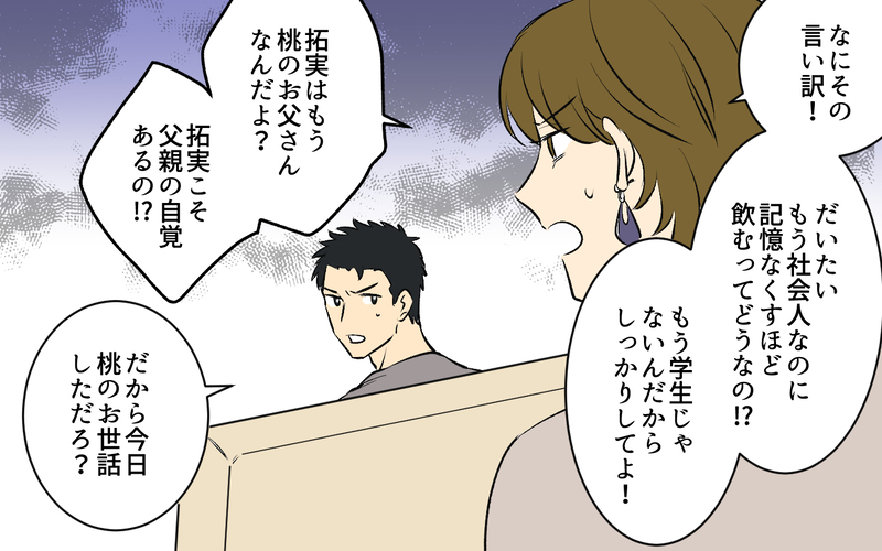 「その上から目線なに？」妻の反撃に夫はまさかの呆れた態度!?＜酒好き夫との夫婦バトル 8話＞【まんが】