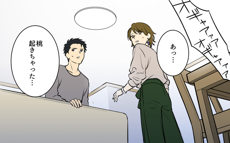 「その上から目線なに？」妻の反撃に夫はまさかの呆れた態度!?＜酒好き夫との夫婦バトル 8話＞【まんが】