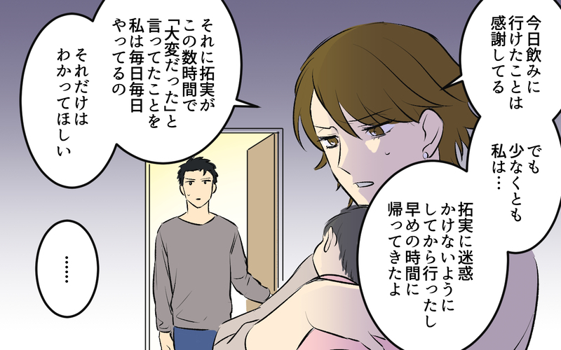 「その上から目線なに？」妻の反撃に夫はまさかの呆れた態度!?＜酒好き夫との夫婦バトル 8話＞【まんが】