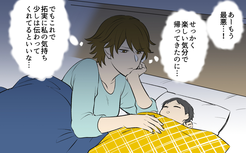 「その上から目線なに？」妻の反撃に夫はまさかの呆れた態度!?＜酒好き夫との夫婦バトル 8話＞【まんが】