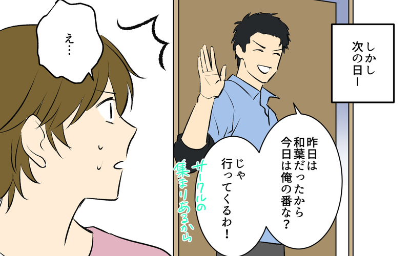 「その上から目線なに？」妻の反撃に夫はまさかの呆れた態度!?＜酒好き夫との夫婦バトル 8話＞【まんが】