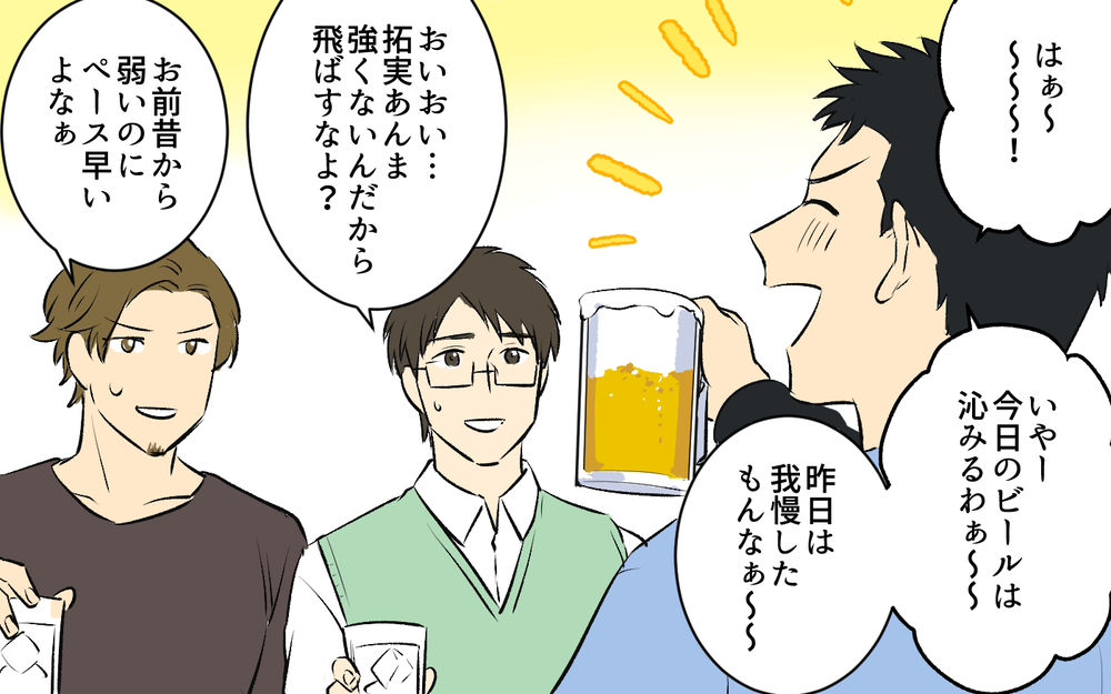 学生ノリで飲んでる俺ってやばい!? 妻と話そうと家に帰ると…＜酒好き夫との夫婦バトル 9話＞【うちのダメ夫 まんが】