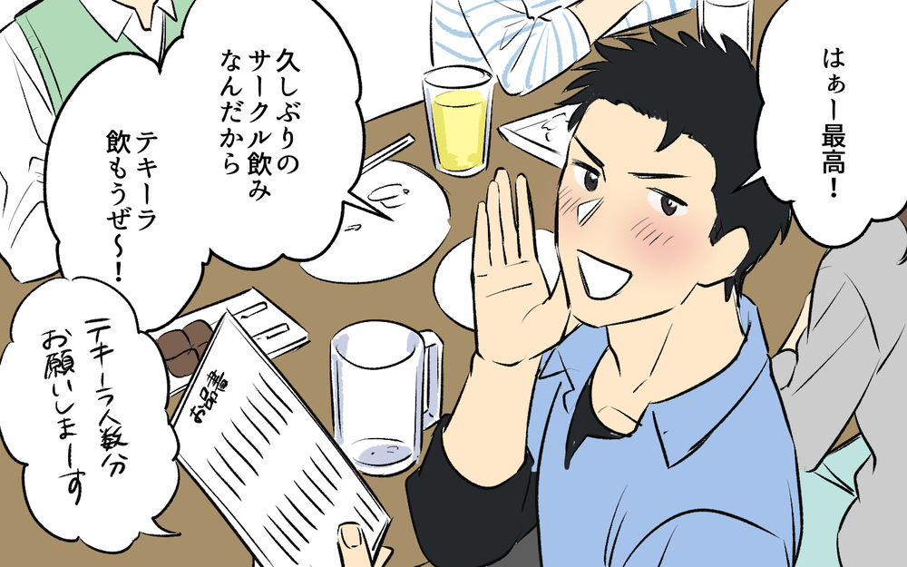 学生ノリで飲んでる俺ってやばい!? 妻と話そうと家に帰ると…＜酒好き夫との夫婦バトル 9話＞【うちのダメ夫 まんが】