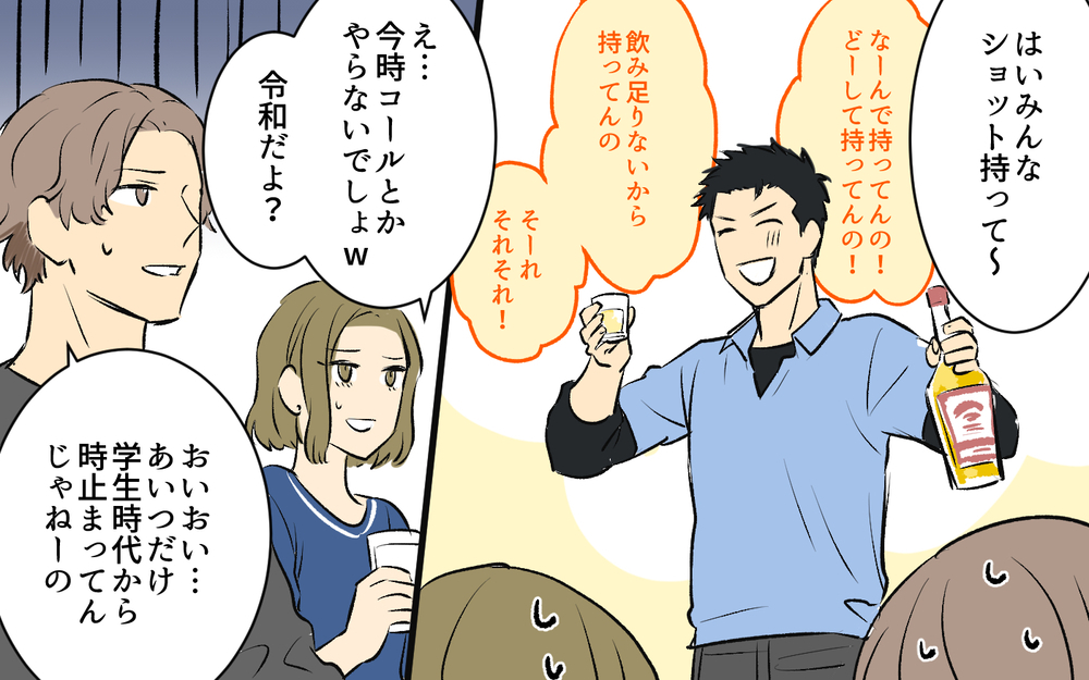 学生ノリで飲んでる俺ってやばい!? 妻と話そうと家に帰ると…＜酒好き夫との夫婦バトル 9話＞【うちのダメ夫 まんが】