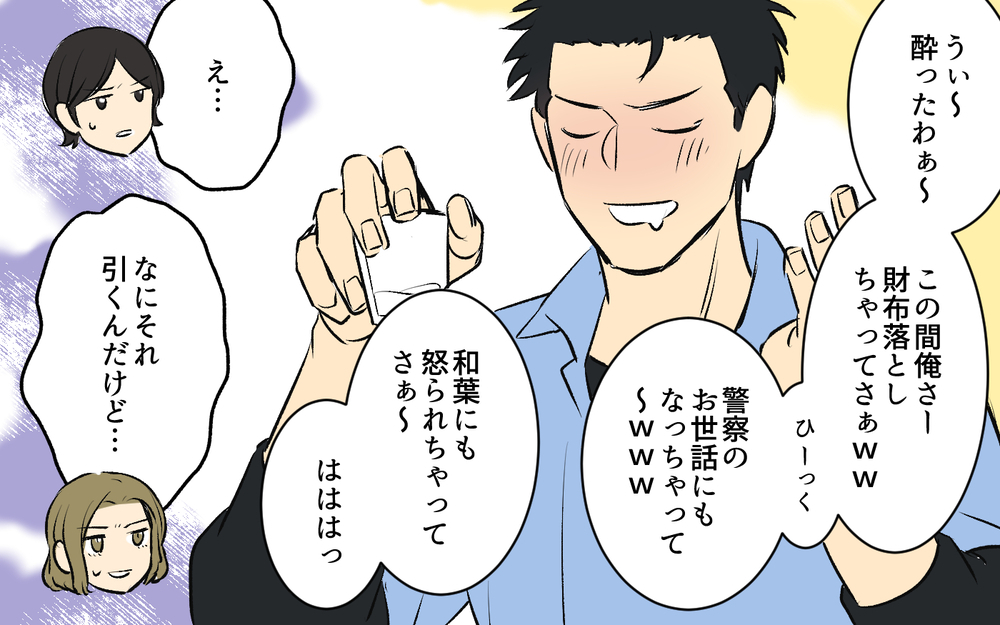 学生ノリで飲んでる俺ってやばい!? 妻と話そうと家に帰ると…＜酒好き夫との夫婦バトル 9話＞【うちのダメ夫 まんが】