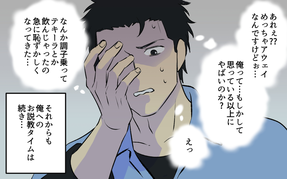 学生ノリで飲んでる俺ってやばい!? 妻と話そうと家に帰ると…＜酒好き夫との夫婦バトル 9話＞【うちのダメ夫 まんが】