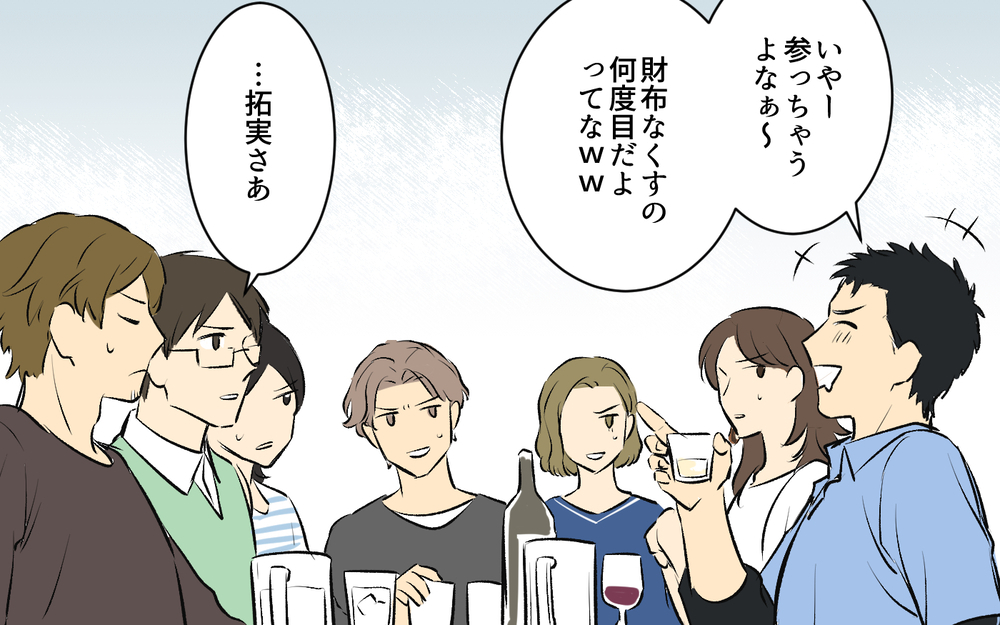 学生ノリで飲んでる俺ってやばい!? 妻と話そうと家に帰ると…＜酒好き夫との夫婦バトル 9話＞【うちのダメ夫 まんが】