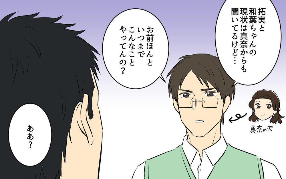 学生ノリで飲んでる俺ってやばい!? 妻と話そうと家に帰ると…＜酒好き夫との夫婦バトル 9話＞【うちのダメ夫 まんが】