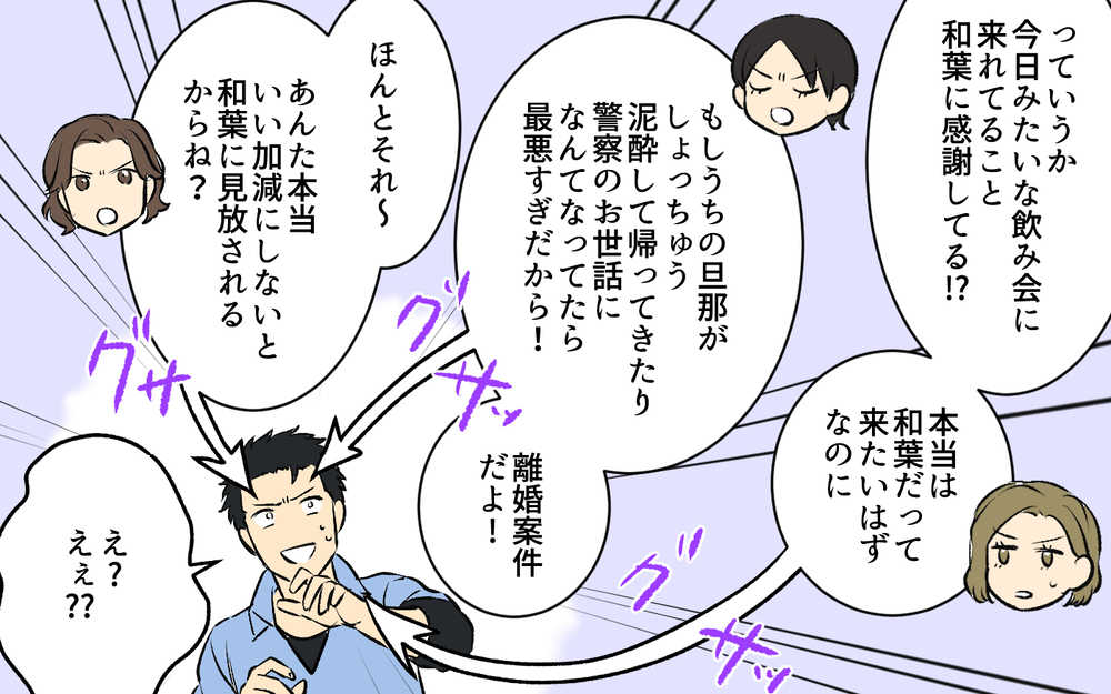 学生ノリで飲んでる俺ってやばい!? 妻と話そうと家に帰ると…＜酒好き夫との夫婦バトル 9話＞【うちのダメ夫 まんが】