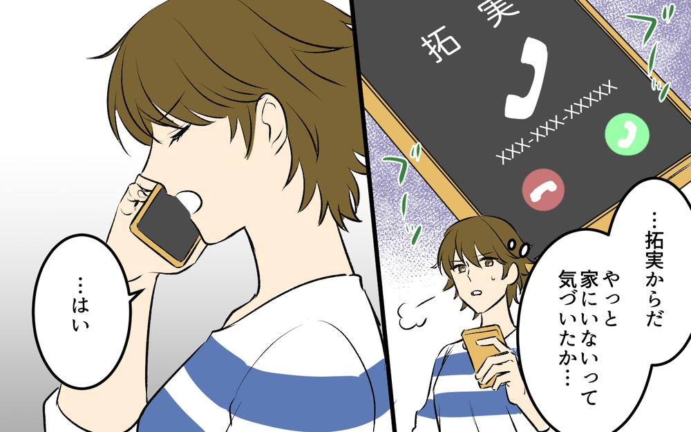 生活スタイルを変えないなら家族とは思えない！ 夫の酒癖は直る？＜酒好き夫との夫婦バトル 10話＞【うちのダメ夫 まんが】