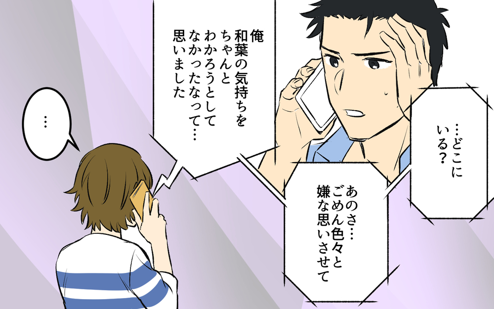 生活スタイルを変えないなら家族とは思えない！ 夫の酒癖は直る？＜酒好き夫との夫婦バトル 10話＞【うちのダメ夫 まんが】