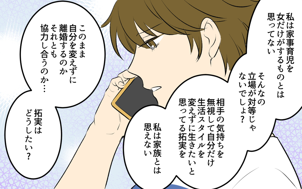 生活スタイルを変えないなら家族とは思えない！ 夫の酒癖は直る？＜酒好き夫との夫婦バトル 10話＞【うちのダメ夫 まんが】