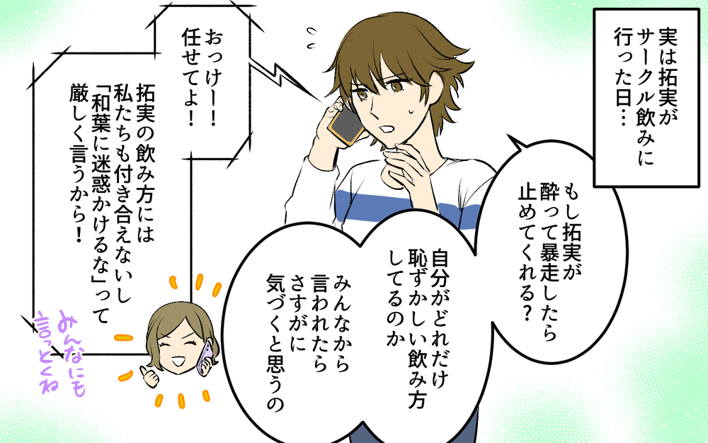 生活スタイルを変えないなら家族とは思えない！ 夫の酒癖は直る？＜酒好き夫との夫婦バトル 10話＞【うちのダメ夫 まんが】