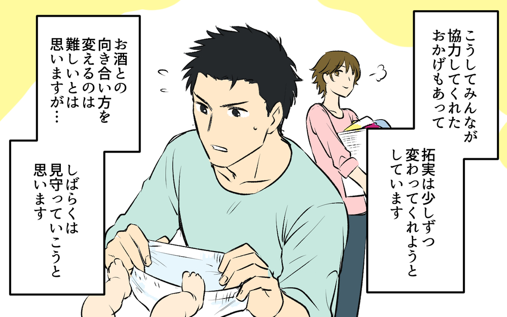 生活スタイルを変えないなら家族とは思えない！ 夫の酒癖は直る？＜酒好き夫との夫婦バトル 10話＞【うちのダメ夫 まんが】