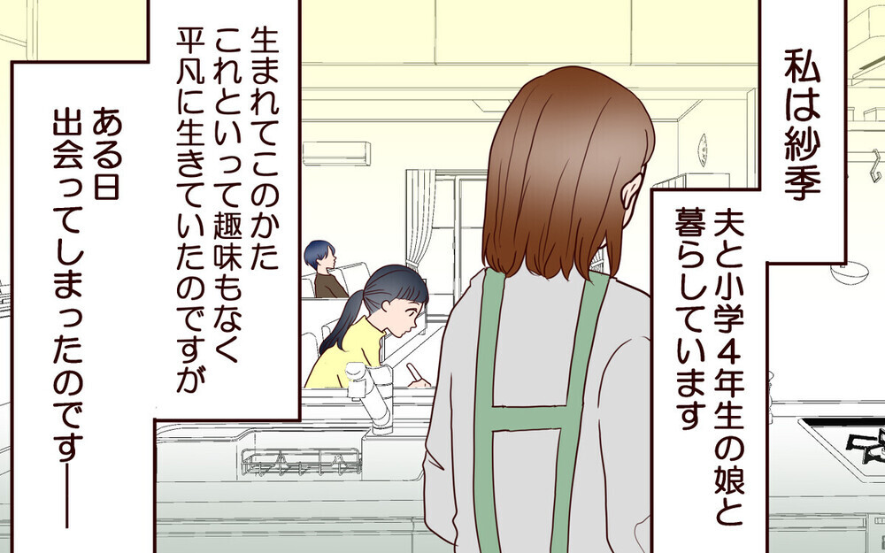 生活スタイルを変えないなら家族とは思えない！ 夫の酒癖は直る？＜酒好き夫との夫婦バトル 10話＞【うちのダメ夫 まんが】