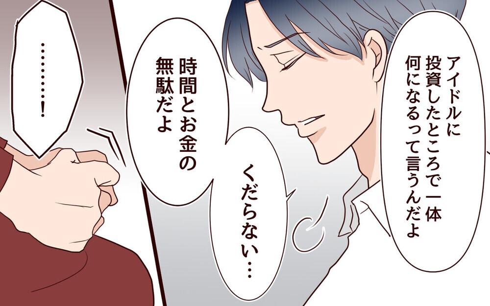 生活スタイルを変えないなら家族とは思えない！ 夫の酒癖は直る？＜酒好き夫との夫婦バトル 10話＞【うちのダメ夫 まんが】