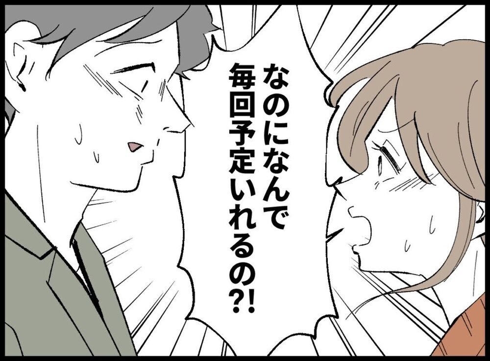 仕事でペコペコしてばかりの夫が、家でもペコペコしなきゃいけないワケ【僕たちは親になりたい Vol.1】