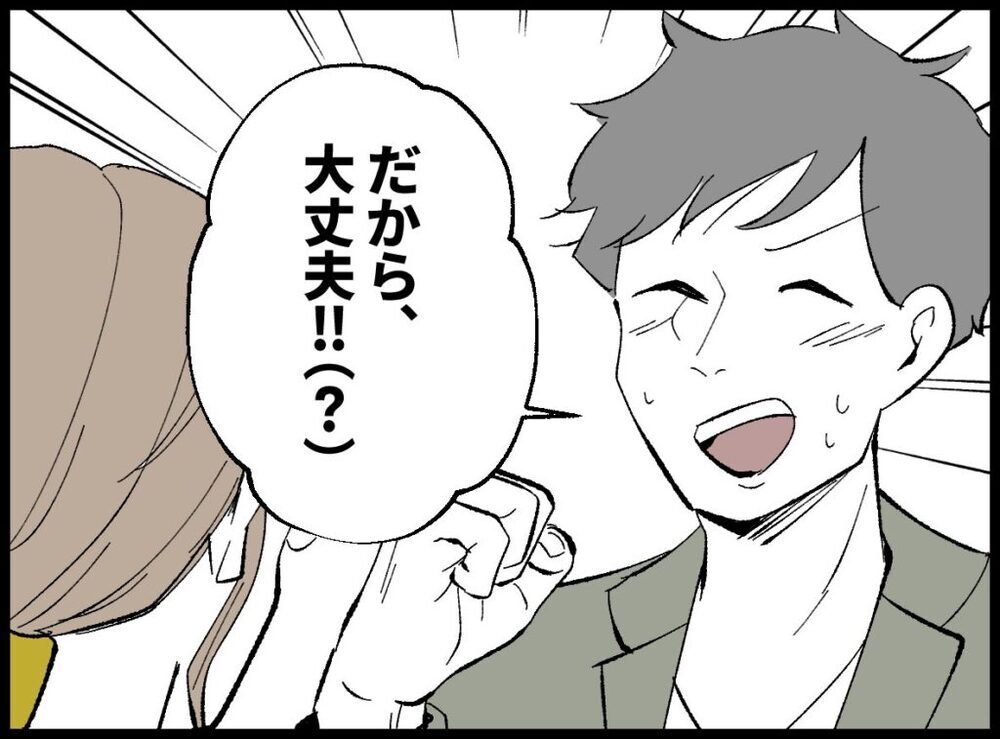 経験として子どもがいた方がいい!? 夫の言葉に妻の反応は…？【僕たちは親になりたい Vol.3】