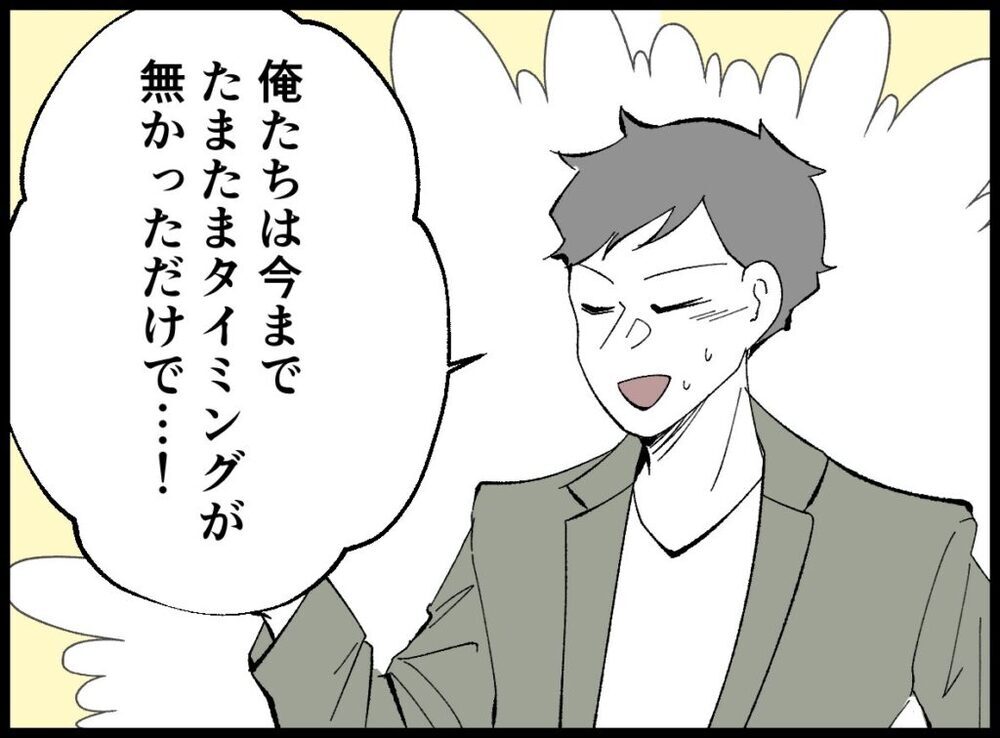 経験として子どもがいた方がいい!? 夫の言葉に妻の反応は…？【僕たちは親になりたい Vol.3】