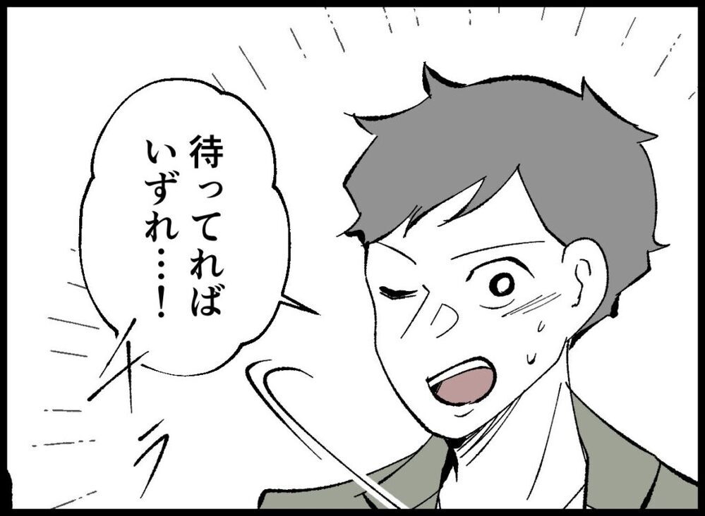経験として子どもがいた方がいい!? 夫の言葉に妻の反応は…？【僕たちは親になりたい Vol.3】