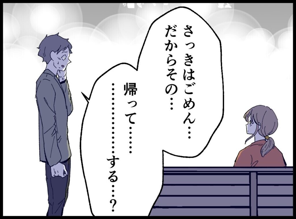 衝動的に家を飛び出してしまった妻… 妊活に後ろ向きな夫はどう出る!?【僕たちは親になりたい Vol.4】