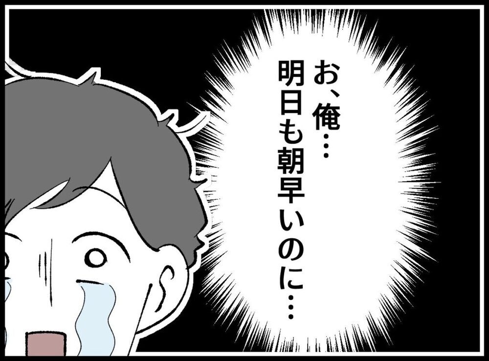 衝動的に家を飛び出してしまった妻… 妊活に後ろ向きな夫はどう出る!?【僕たちは親になりたい Vol.4】