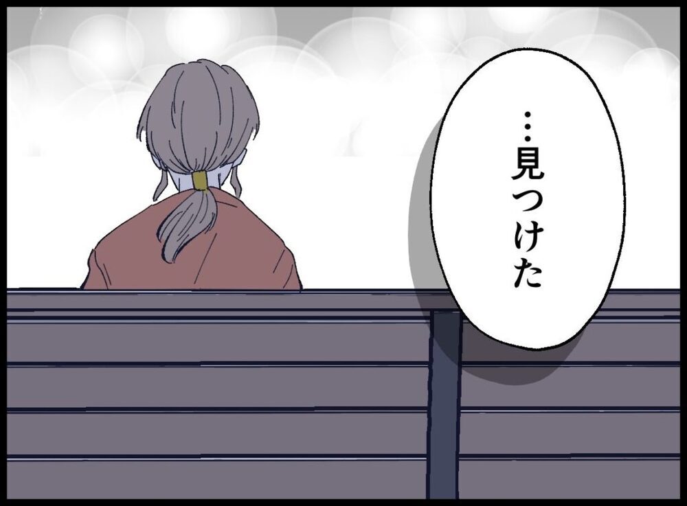 衝動的に家を飛び出してしまった妻… 妊活に後ろ向きな夫はどう出る!?【僕たちは親になりたい Vol.4】