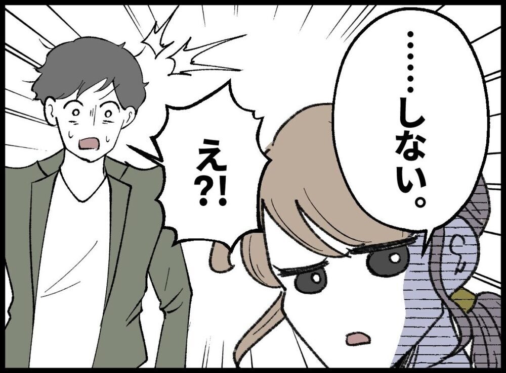 落ち込む妻にどう接するのが正解…？ 妊活から気持ちが離れていく…【僕たちは親になりたい Vol.5】